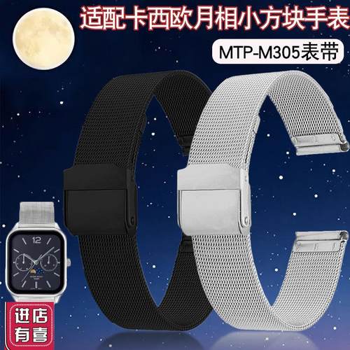 米兰精钢手表带代用Casio卡西欧月相小方块MTP-M3P05mtp-m300配件