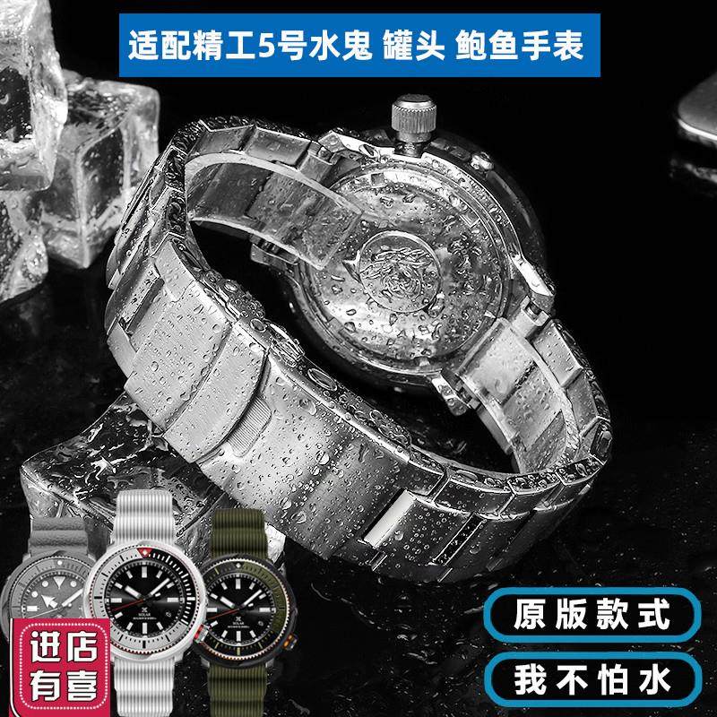 适用精工罐头PROSPEX系列钢带SNE545/547P1SNE541精Y钢金属手表带,手表,配件,淘宝优惠券,粉丝福利购,淘宝优惠卷