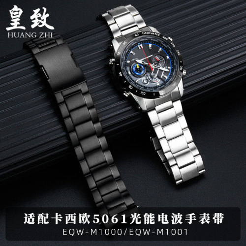 适用卡西欧EDIFICE系列男表EQW-M1000 M1001实心精钢弧W形表带22m