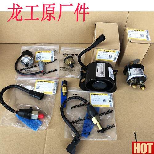 工装载机铲车配件50NC 8503N原厂感应器塞倒车报警j压力开关855N