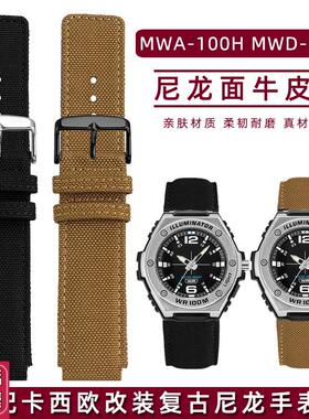 适配卡西欧手表表链MWA-q100HMWD-100H改装尼龙真皮手表带配件20