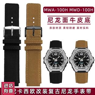 适配卡西欧手表表链MWA-q100HMWD-100H改装尼龙真皮手表带配件20