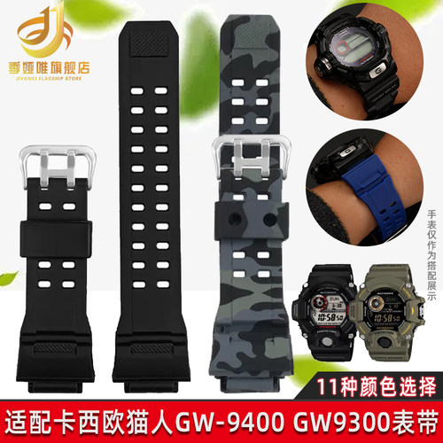 适配CASIOG-SHOCK猫人3410树脂表带男GW-940O0 GW-9300矽胶表带