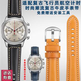 奢鸥适配海鸥复古飞行员航t空计时码1963系列时尚商务牛皮手表带