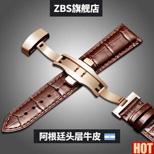 带男女真皮带蝴蝶扣配件代用天p梭浪琴dw万国欧米茄亚曼尼ck