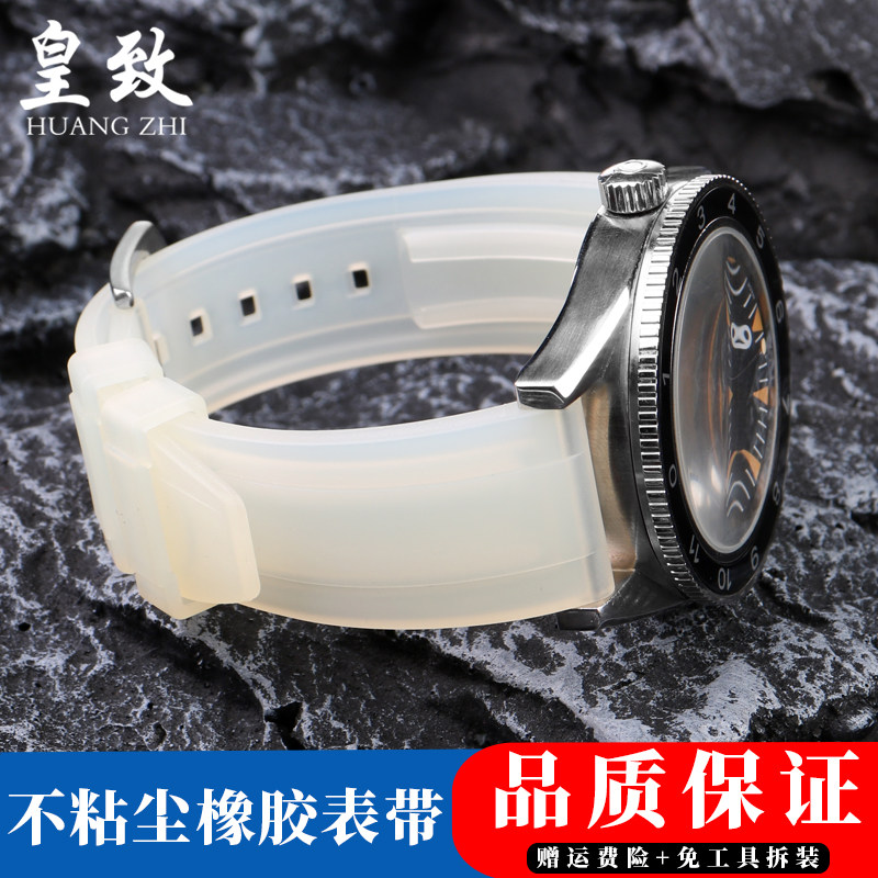 适配劳力士绿黑水鬼精p工天梭速弛卡西欧透明白色不粘尘橡胶表带