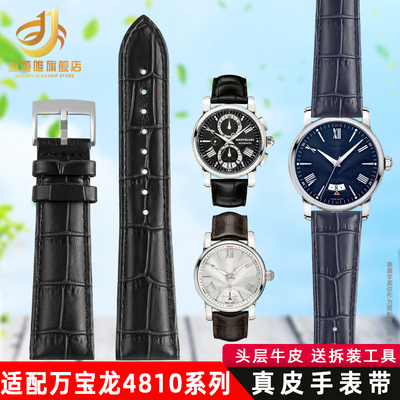 真皮表带代用万宝g龙STAR明星4810手表带1058/1023手表带男19 21m