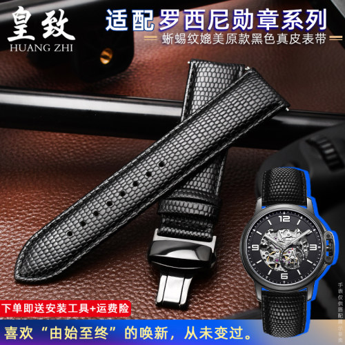 适用罗西尼勋章系列真皮手表带8633 A517793 617793蜥蜴纹表链男2