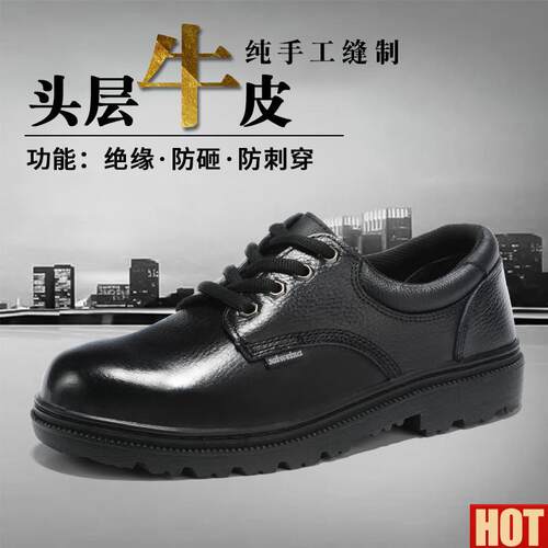 维纳正品牛皮劳保鞋z男钢包头防砸带钢板安全鞋透气防臭电工鞋