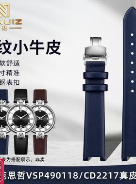 适配VERSUSgVERSACE范思哲女士真皮表带VSP490118/VSPCD2217凹口