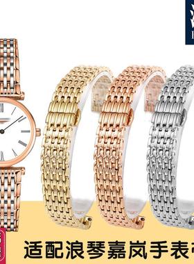 代用浪琴嘉岚钢带手表带男女嘉岚L2L4.209/755U不锈钢表带蝴蝶扣