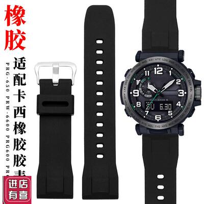 适配卡西欧硅胶手表带PRG-650PRW-6600PRG60T0系列橡胶登山表链