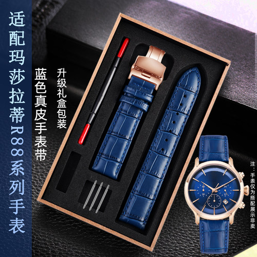 适配玛莎拉蒂手表EPOCA蓝金x表盘R88系列真皮手表带蓝色表链男女