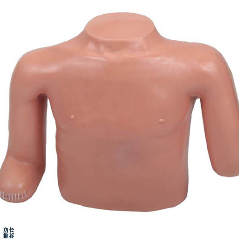 高级高位包扎训练模型头颈部胸部L和上肢截肢练习模具