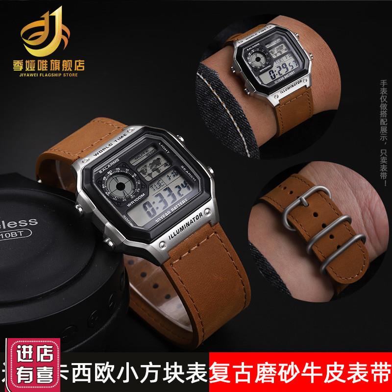 适配卡西b欧AQ-S810WHDC-700W-735HAEQ-110W改装复古真皮手表带