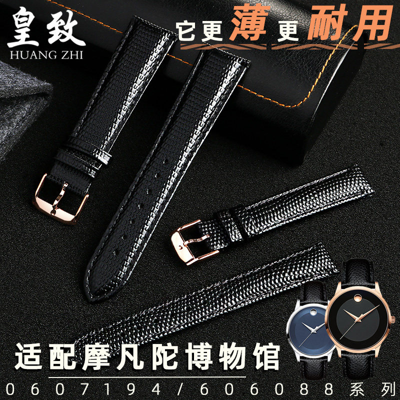 适配摩凡陀博物馆头层牛皮男女手表带y0607194 606088系列真皮表