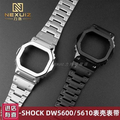 不锈钢表带适配卡西欧GSHOCK小方块DW5600/5610GM-U5600金属表壳