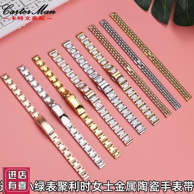 手表带方糖小绿表不锈钢女士陶瓷钢带代用dwN天王聚利时细表链配