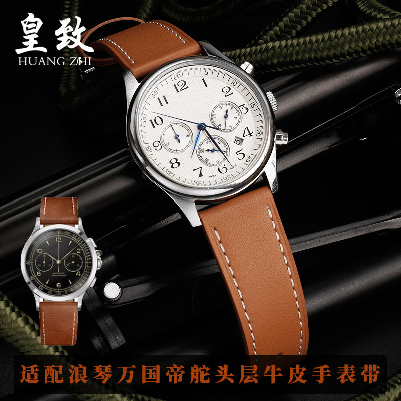 适配浪琴手表开创者L2.921/wL4.911万国浪琴欧米茄真牛皮手表带20