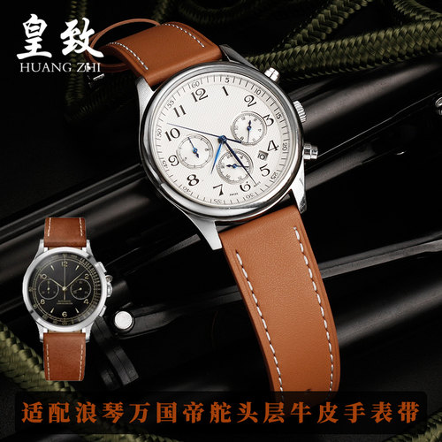 适配浪琴手表开创者L2.921/wL4.911万国浪琴欧米茄真牛皮手表带20