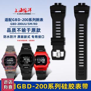 悠洋适配卡c西欧G-SHOCK小方块GBD-200系列专用防水树脂硅胶手表