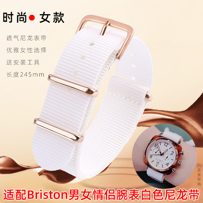 适配Briston情侣手表经典欧美白色女款腕带40mOm尼龙表带20mm配件