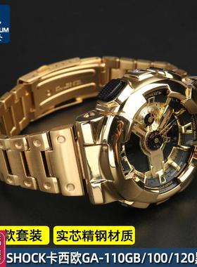适用卡西欧G-SHOCK精钢手表带表壳男GA-11K0GBGD120黑武士改装款