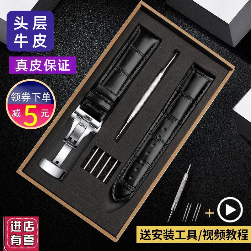 手表带真皮男女适用卡西欧浪琴欧米茄阿玛尼天N王美度罗西尼DW表