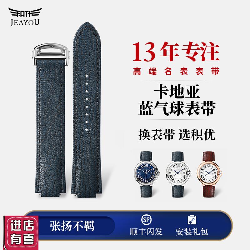 积优侏罗纪手f表带男真皮适用坦克卡地亚蓝气球真皮手表带配件