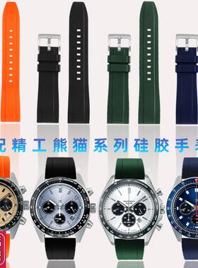 适配精工PROSPEX系列熊猫表盘SSC813P1SSLC909P1防水硅胶橡胶表带
