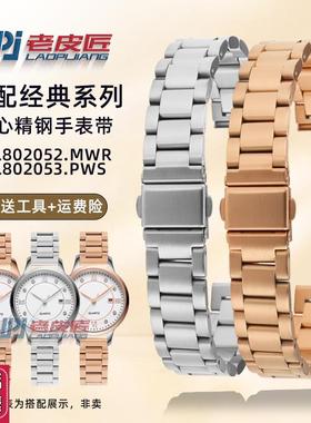 老皮匠适配飞亚达DL802052/53花语LA805006/5002精钢表W带快拆14m