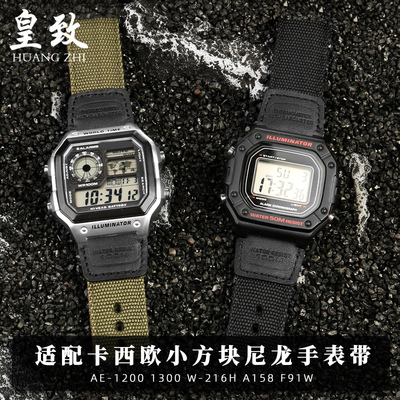 适配卡西欧c小方块尼龙手表带AE-1200 1300 W-216H A158 F91系列