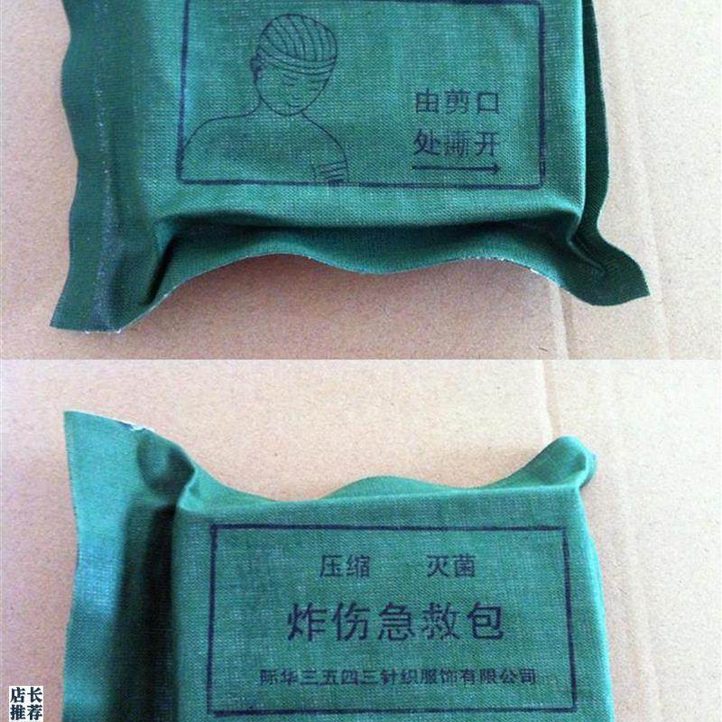 纱布绷带现货三角巾p急救包炸伤包急救包烧伤救援消防演练