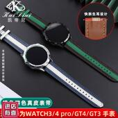 适用华为GT4真皮表带Watch3 4pro手表带GT3Q经典 撞色拼色牛皮腕带