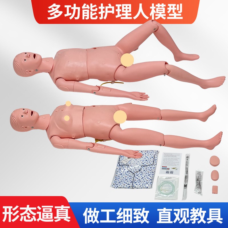 养老院护理人体模型护理训练模拟人组合式多M功能穿刺输液男女导