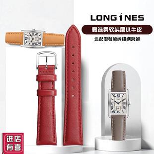 适用浪琴黛绰维纳戴卓维娜表带真皮L5.2555N12小方表真皮手表带女