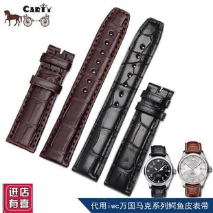 通用美洲鳄鱼皮h表带表链皮带代用万国马克十六mark16手表配件