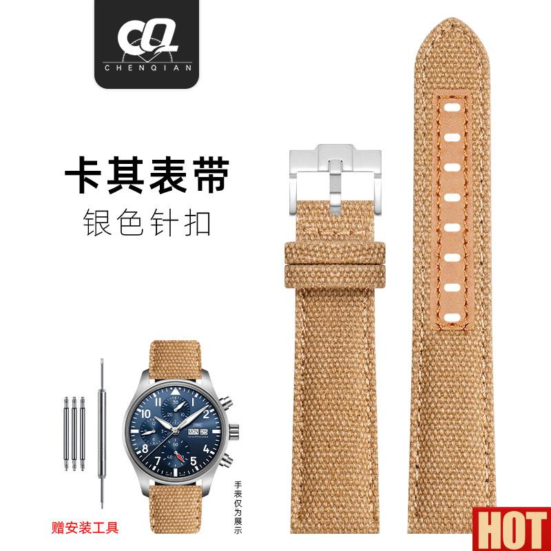 浅适配Hamilton卡其野S战海鸥精工CITIZENFF飞行帆布表带尼龙表炼