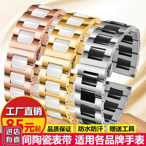 陶瓷手表带适配罗西尼guess铁时达ckdw钢带手表链1.8男女表带
