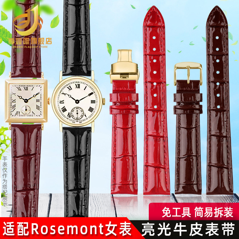 适配罗斯蒙特Rosemont方形小众表快拆牛皮O带小金表亮光真皮手表