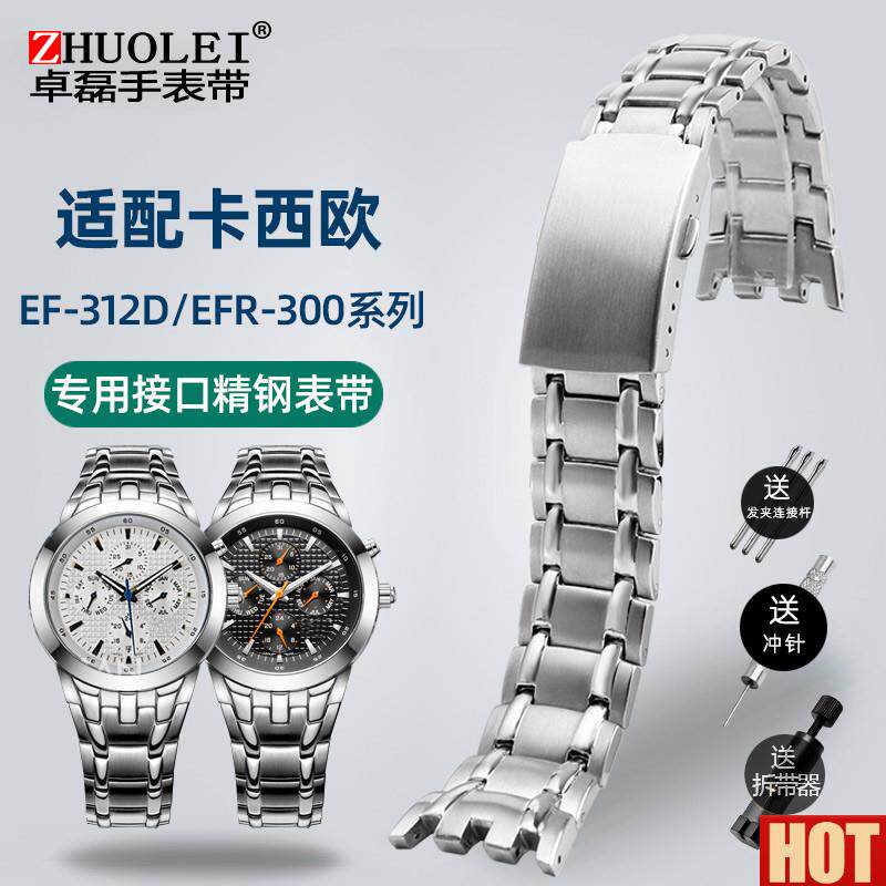 配卡西欧EF-312D-1A/7A表带钢带v3745精钢手表链金属钢链配件男