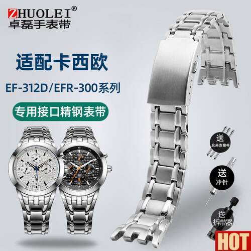 配卡西欧EF-312D-1A/7A表带钢带v3745精钢手表链金属钢链配件男