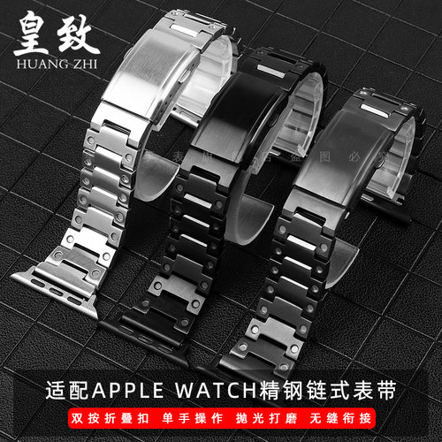 适配苹果手表表带iwatch7/6/5/4/3/2se代改装不锈钢W链式护腕44mm