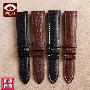 秀贝表带天梭手工真皮定制欧米茄男女蝴蝶扣代用dwR浪琴鳄鱼皮20m