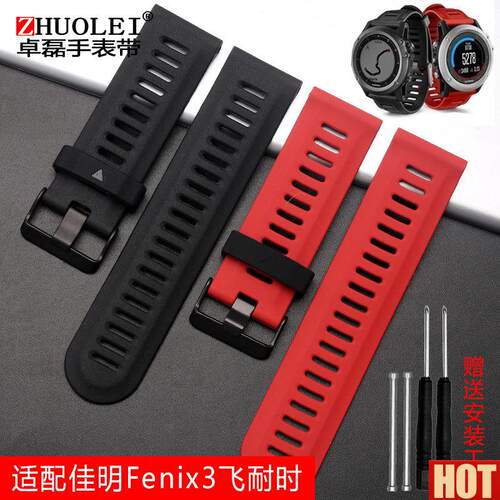 配Garmin佳明Fenix飞耐时1 2 3/5X手表带飞耐时3HR 6vX运动硅胶