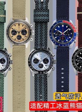 适配精工冰蓝熊猫迪三眼SSqC813P1SSC911P1909P1潮流尼龙手表带