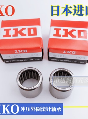 进口日本IKO滚针轴承TLA HK1312 1412 1414 1416 1420 1512 1516Z