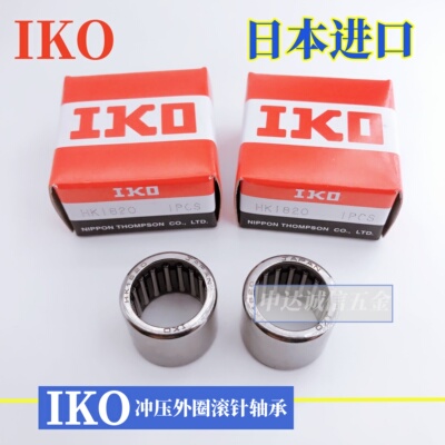 进口滚针 IKO轴承TLA HK 1516 1520 1616 1620 1622 1716 1816Z