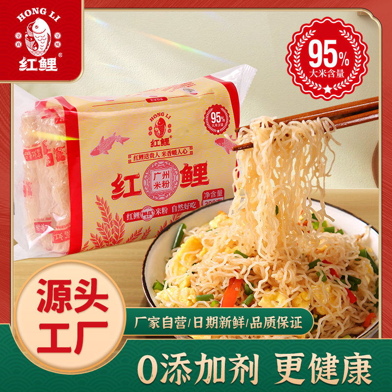 红鲤牌广州米粉东莞粉丝宝宝米粉副食品营养早餐鲜压干炒粉米线袋,粮油调味/速食/干货/烘焙,方便米线/米粉,淘宝优惠券,粉丝福利购,淘宝优惠卷
