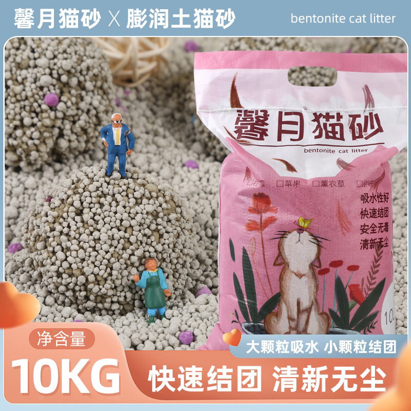 馨月猫砂时光树膨润土除臭吸水快速结团10公斤无沉不沾底包邮